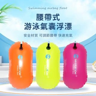 【Friyu】快速充氣腰帶式游泳浮漂 可調節卡扣雙層氣囊浮標 游泳訓練輔助浮板 初學者安全浮力腰帶
