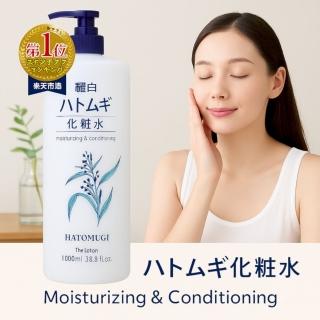 【日本熊野油脂KUMANO】麗白薏仁保濕化妝水1000ml/瓶(臉部精華護膚水肌底調理爽膚露油洗臉後妝前濕敷)