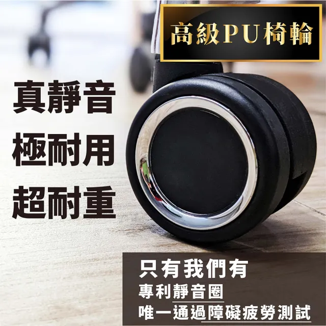【Welldone做好】高級款60mmPU椅輪1組/5入(真靜音輪 不刮傷木地板 辦公椅萬向輪 電競椅輪子 辦公椅輪子)
