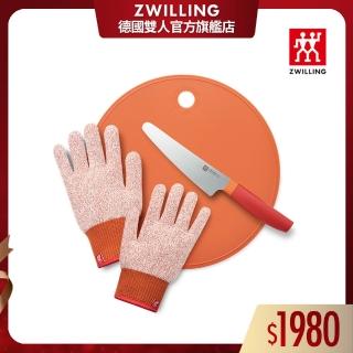 【ZWILLING 德國雙人】Now S新手廚師套組3件組-圓頭廚刀/圓形砧板/防割手套(德國雙人牌集團官方直營)