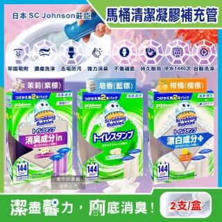 【日本SC Johnson莊臣】洗淨防汙馬桶清潔凝膠補充管38gx2支/盒(本品不含推桿清潔劑廁所氛凍)