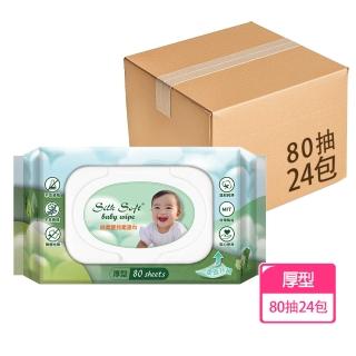 【南六】詩柔嬰兒柔濕巾厚型80抽x24包
