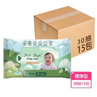 【南六】詩柔嬰兒柔濕巾標準型30抽x15包