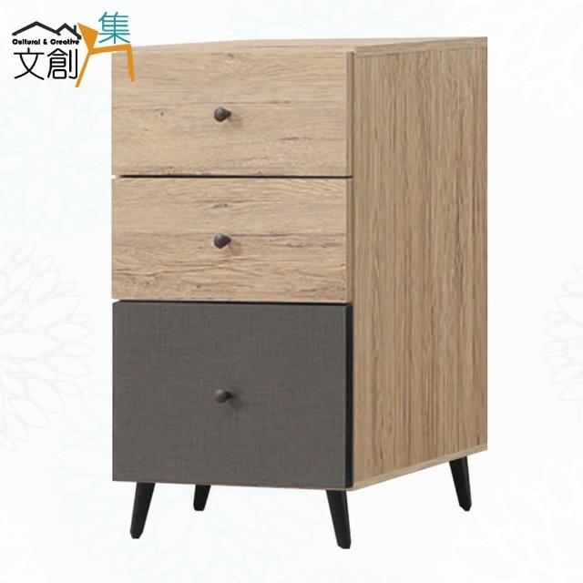 【文創集】畢曼雙色1.5尺三抽收納櫃