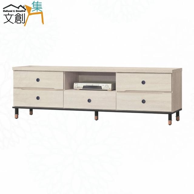 【文創集】喬特亞6尺五抽電視櫃