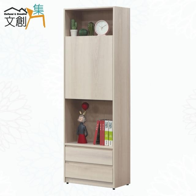 【文創集】馬琳卡2尺單門二抽中空書櫃