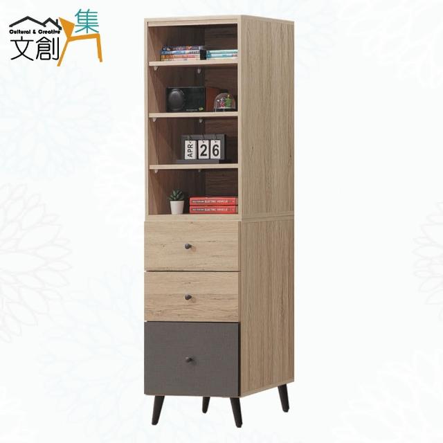 【文創集】畢曼雙色1.5尺三抽開放式收納櫃