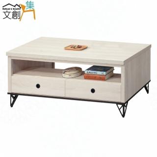 【文創集】伊卡拉4尺二抽大茶几(四色可選+附皮革小椅凳二張)