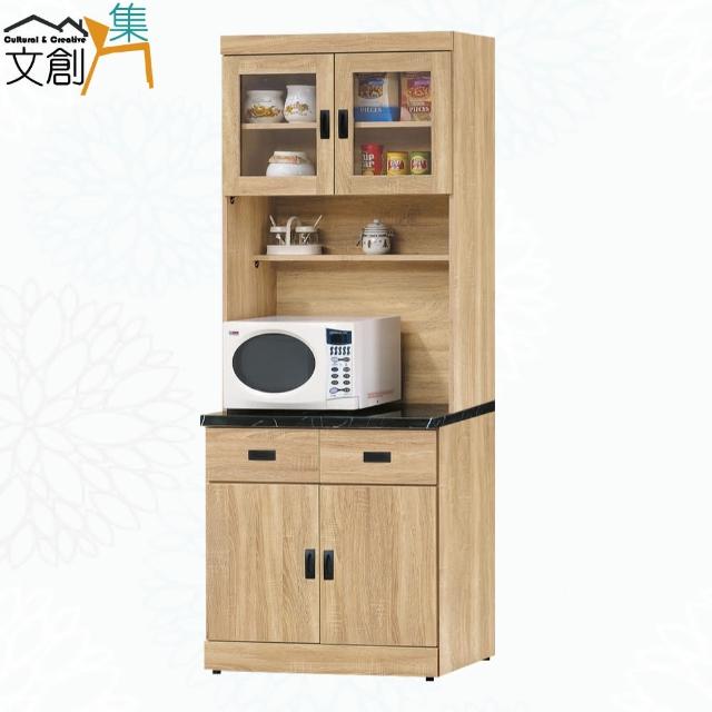 【文創集】莫凡2.7尺黑雲紋石面高餐櫃組合