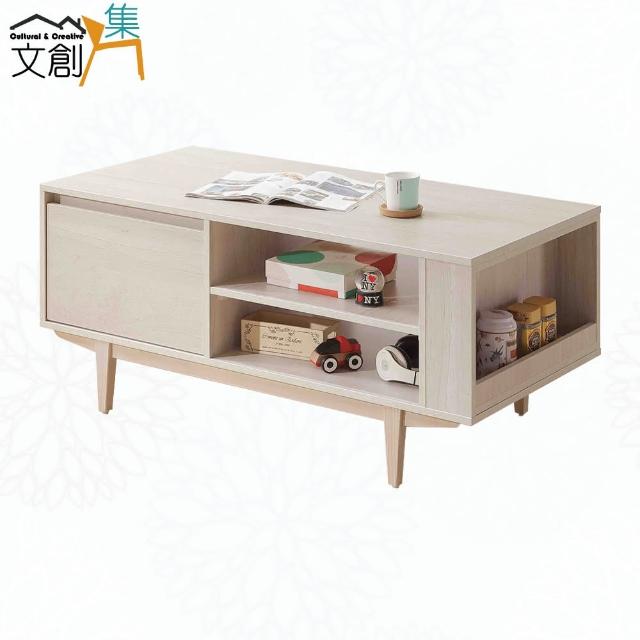 【文創集】斯巴4尺開門開放式大茶几
