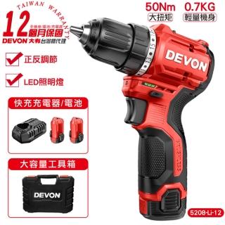 【DEVON大有】12V 充電無刷電鑽 雙電池組 5208-Li-12