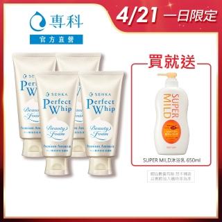 【專科】超微米胺基酸溫和潔顏乳 100g(4入組)