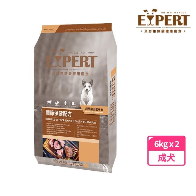 【EXPERT 艾思柏】無穀犬食6kg*2包組-關節保健配方（田園羊肉）(艾思柏狗飼料 無穀狗飼料 狗糧 犬糧)