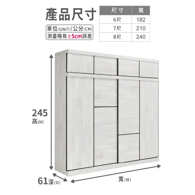 【ASSARI】6尺音笛雅加高推門衣櫃(寬182x深61x高245cm)