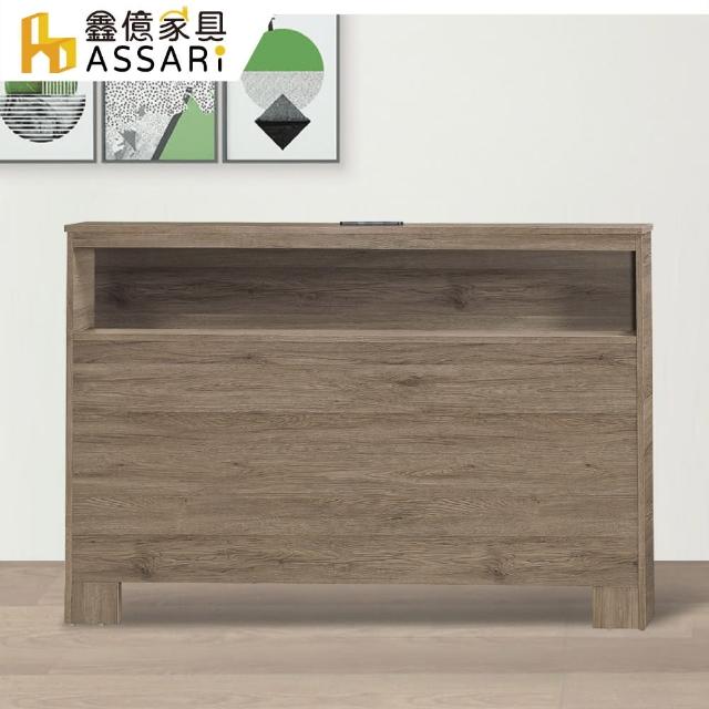 【ASSARI】艾莎插座床頭片(雙人5尺)