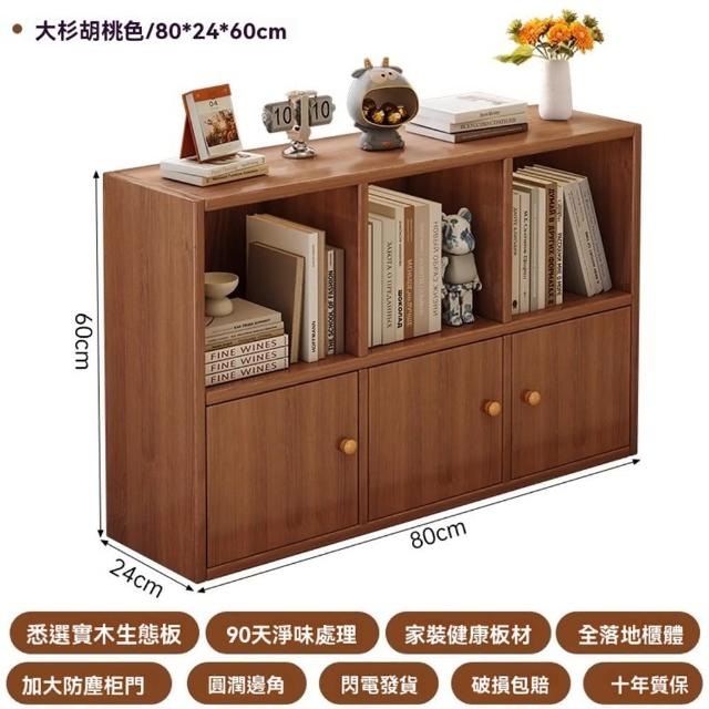 【顧家家居】書櫃 格子收納櫃 儲物櫃(80×24×60cm/開放格+4抽屜+雙櫃門+加大櫃門/預售15天)