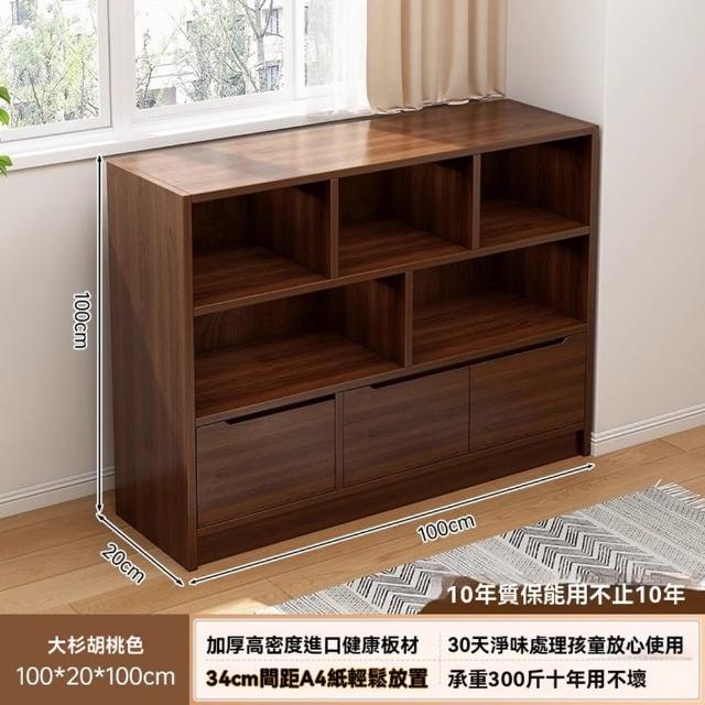 【顧家家居】書櫃 格子收納櫃 儲物櫃(100×20×100cm/開放格+4抽屜+雙櫃門+加大櫃門/預售15天)