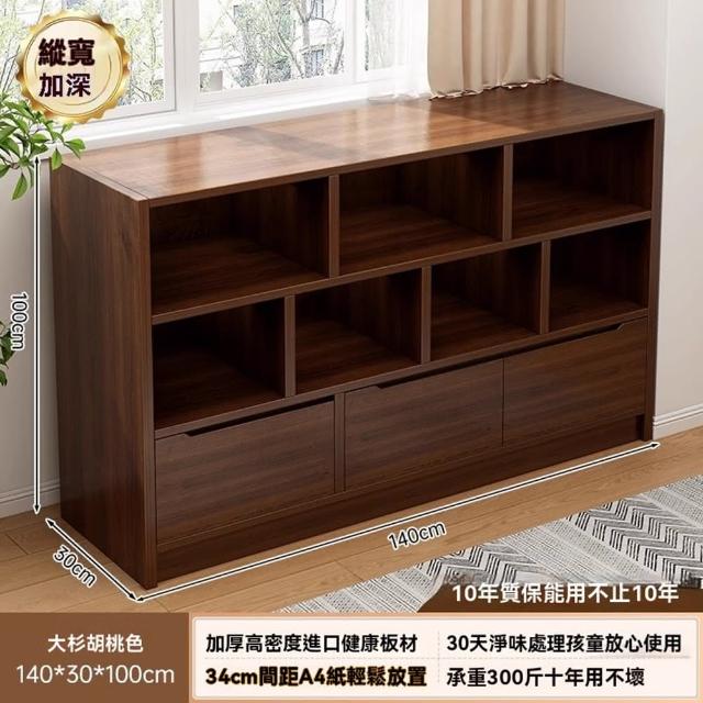 【顧家家居】書櫃 格子收納櫃 儲物櫃(140×30×100cm/開放格+4抽屜+雙櫃門+加大櫃門/預售15天)