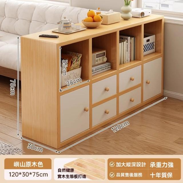 【顧家家居】書櫃 格子收納櫃 儲物櫃(120×30×75cm/開放格+4抽屜+雙櫃門+加大櫃門/預售15天)