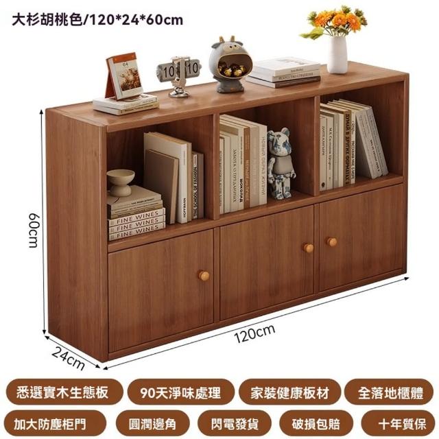 【顧家家居】書櫃 格子收納櫃 儲物櫃(120×24×60cm/開放格+4抽屜+雙櫃門+加大櫃門/預售15天)