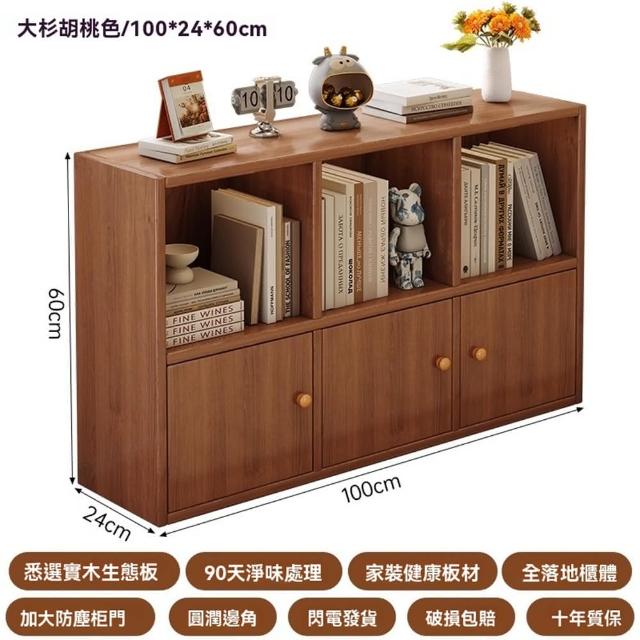 【顧家家居】書櫃 格子收納櫃 儲物櫃(100×24×60cm/開放格+4抽屜+雙櫃門+加大櫃門/預售15天)
