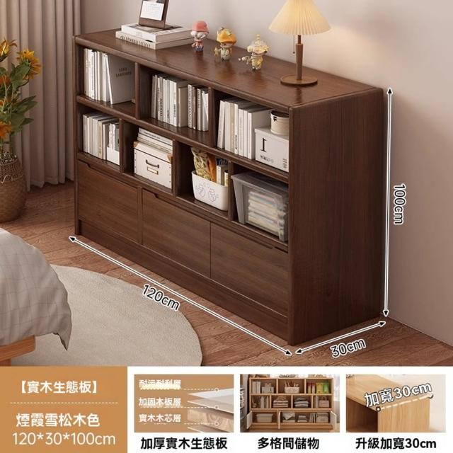 【顧家家居】書櫃 格子收納櫃 儲物櫃(120×30×100cm/開放格+4抽屜+雙櫃門+加大櫃門/預售15天)