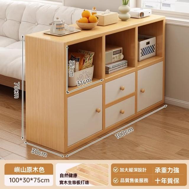 【顧家家居】書櫃 格子收納櫃 儲物櫃(100×30×75cm/開放格+4抽屜+雙櫃門+加大櫃門/預售15天)