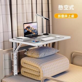 【樂多家居】桌子 床上桌 懶人桌 懸空電腦桌 折疊桌 可調節桌面 升級款+擋板(安裝簡便 預售15天)