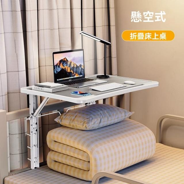 【樂多家居】桌子 床上桌 懶人桌 懸空電腦桌 折疊桌 可調節桌面 升級款+擋板(安裝簡便 預售15天)