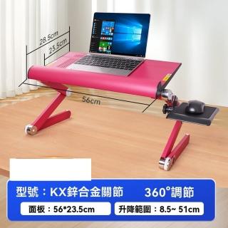 【樂多家居】懶人桌 電腦桌 床上電腦桌 折疊電腦桌 56*23.5CM金屬關節+鼠標板(多角度調節 預售15天)