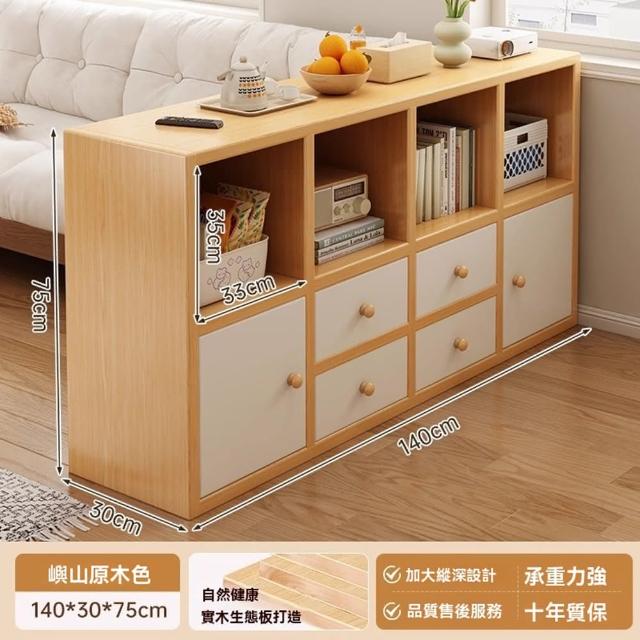 【顧家家居】書櫃 格子收納櫃 儲物櫃(140×30×75cm/開放格+4抽屜+雙櫃門+加大櫃門/預售15天)