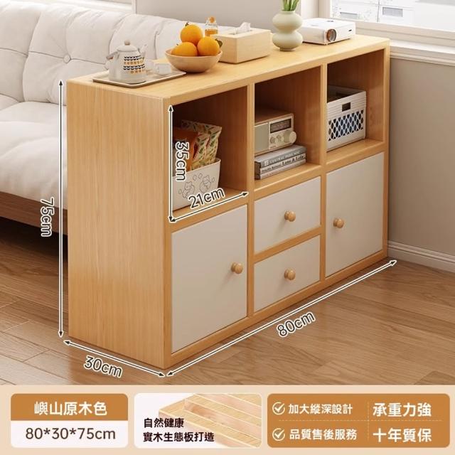 【顧家家居】書櫃 格子收納櫃 儲物櫃(80×30×75cm/開放格+4抽屜+雙櫃門+加大櫃門/預售15天)