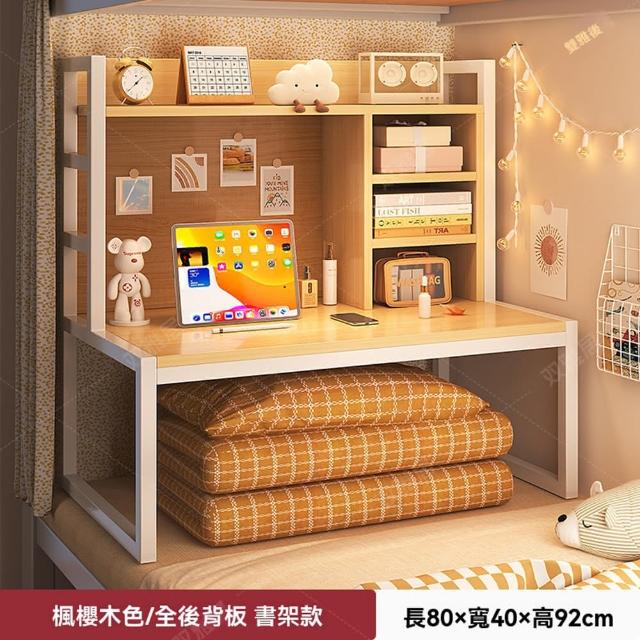 【樂多家居】床上桌 懶人桌 床上學習桌 升級書架款帶背板 簡易安裝(書桌書架一體 預售15天)