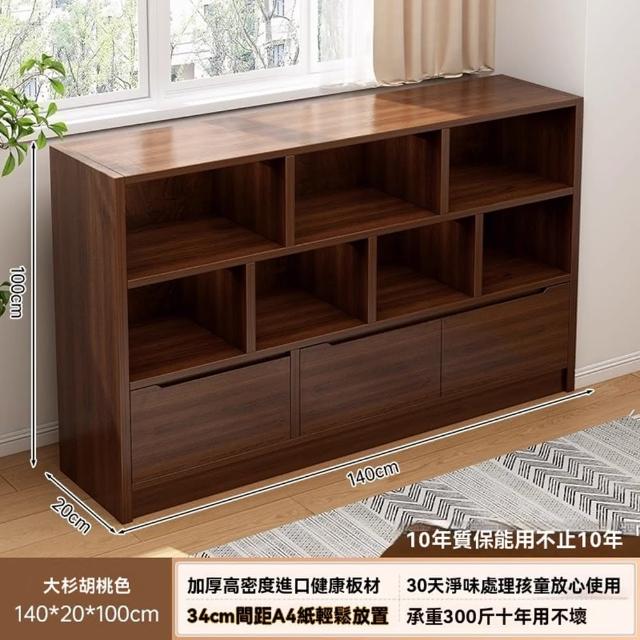 【顧家家居】書櫃 格子收納櫃 儲物櫃(140×20×100cm/開放格+4抽屜+雙櫃門+加大櫃門/預售15天)