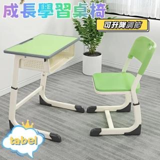 【匠俱】書桌椅組(可調式學習桌椅 成長書桌椅 課桌椅 升降設計 人體工學椅背 無段調節 學習環境省空間)