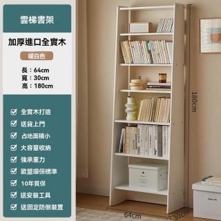 【顧家家居】實木落地書架 簡易書櫃書櫃書櫃收納(44×30×180cm/窄縫隙書櫃/通體背闆/預售15天)