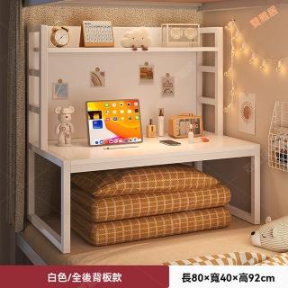 【樂多家居】床上桌 懶人桌 床上學習桌 床上餐桌 帶背板款 簡易安裝(書桌書架一體 預售15天)
