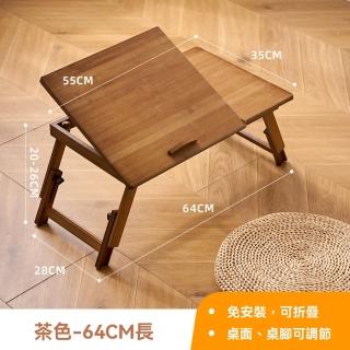 【樂多家居】桌子 懶人桌 床上桌 電腦桌 可折疊免安裝 中號64CM長(桌面桌腳可調節 預售15天)