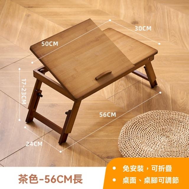 【樂多家居】桌子 懶人桌 床上桌 電腦桌 可折疊免安裝 小號56CM長(桌面桌腳可調節 預售15天)