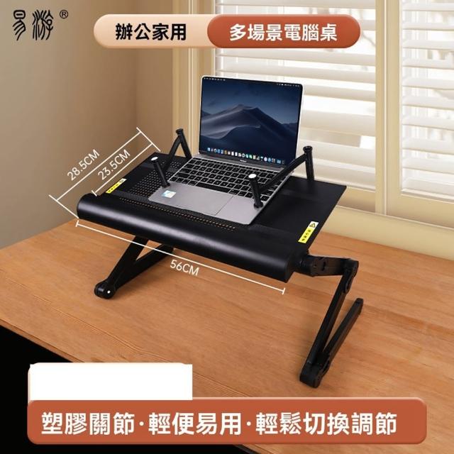 【樂多家居】懶人桌 電腦桌 床上電腦桌 折疊電腦桌 56*23.5CM塑膠關節(多角度調節 預售15天)