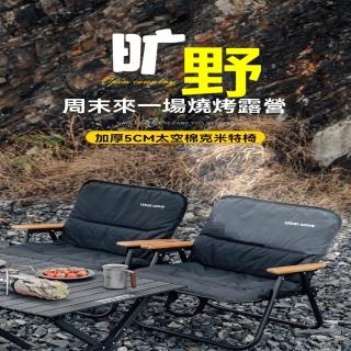 【星治】戶外折疊露營椅 戶外露營釣魚椅 露營野餐椅 沙灘躺椅 預售12工作天(加粗加厚管徑 實木扶手)
