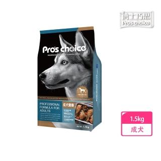【博士巧思】成犬成長專業配方1.5Kg(狗飼料 狗糧 寵物飼料 狗乾糧)