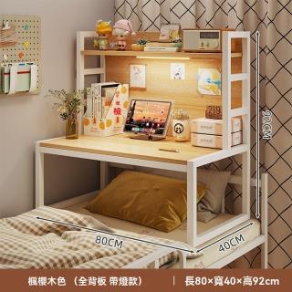 【樂多家居】床上桌 懶人桌 床上學習桌 升級款全背板帶燈 簡易安裝(書桌書架一體 預售15天)