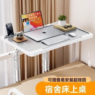 【樂多家居】桌子 床上桌 懶人桌 懸空電腦桌 折疊桌 可調節桌面(安裝簡便 預售15天)