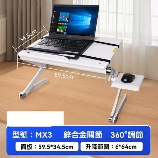 【樂多家居】懶人桌 電腦桌 床上電腦桌 折疊電腦桌 59.5*34.5CM金屬關節+鼠標板(多角度調節 預售15天)