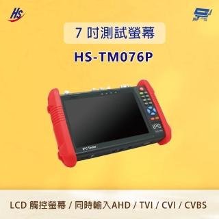 【HI SHARP 昇銳電子】HS-TM076P 7型 7吋 測試螢幕 4K 影像顯示 網路探索功能 自動掃描IP 昌運監視器