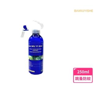 百無一蝨 250ml(貓犬 跳蚤 防蚊 哺乳動物 無毒)