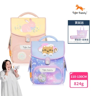 【Tiger Family】小學者超輕量護脊書包-亮片款(努拉一家推薦款)