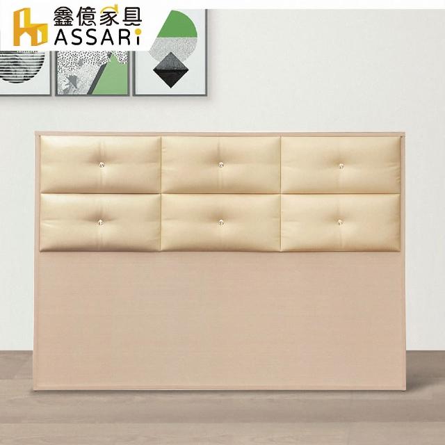 【ASSARI】金格皮革床頭片(雙人5尺)