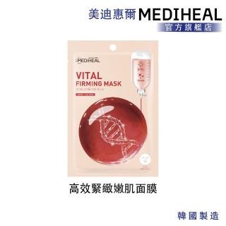 即期品【MEDIHEAL 美迪惠爾】高效緊緻嫩肌面膜(袋裝3入)